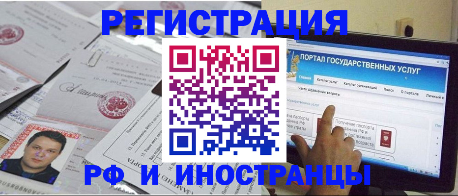 временная регистрация законно в Урайе