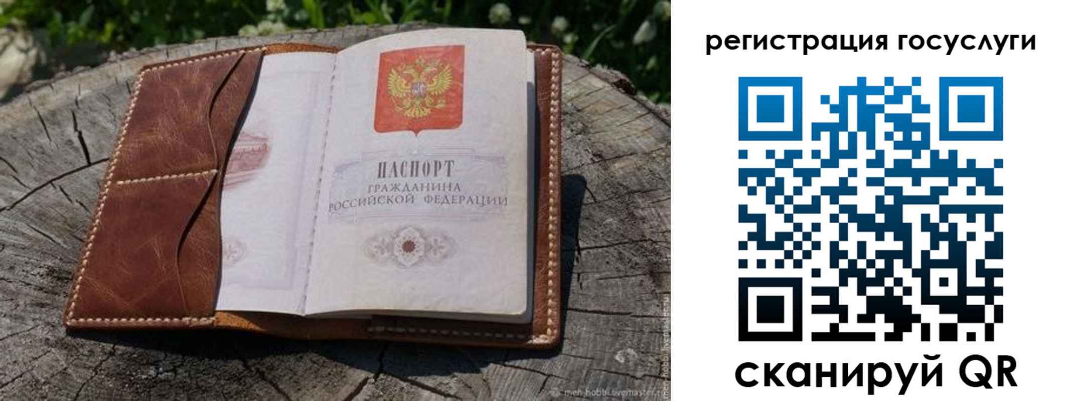 временная регистрация надежно в Урайе