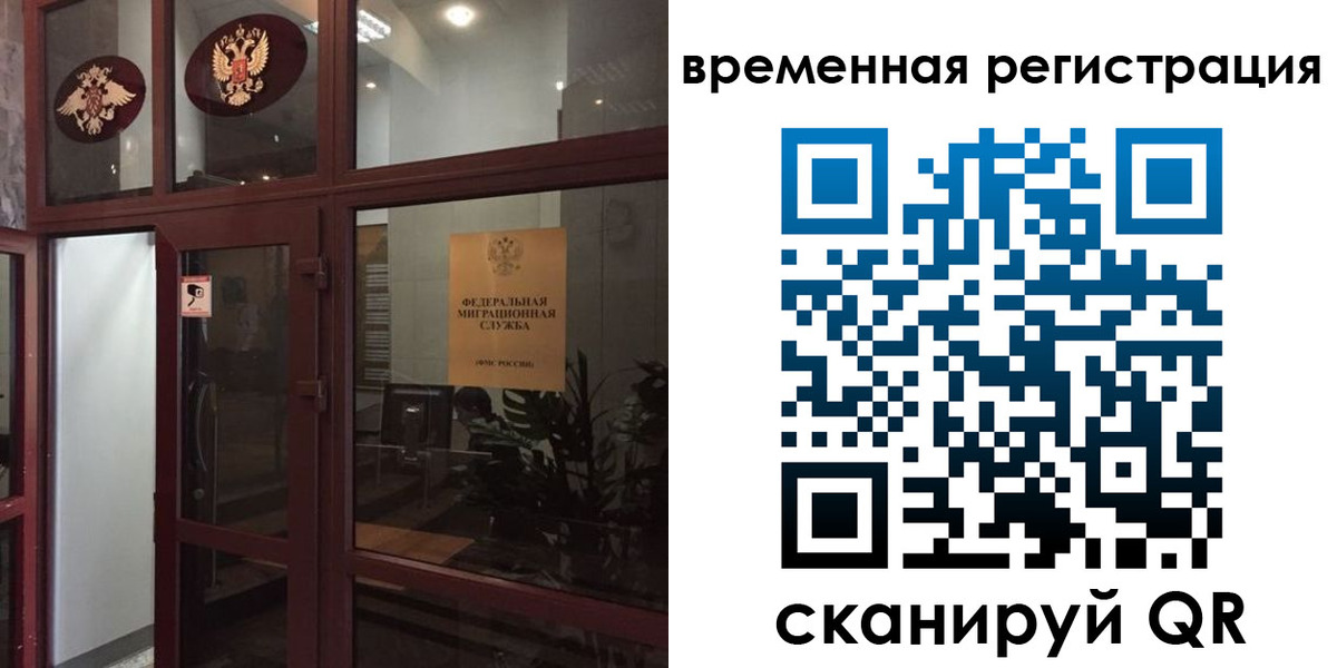 прописка 2025 в Урайе