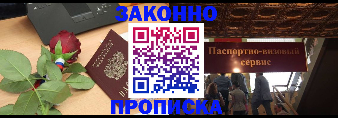 временная регистрация 2025 в Урайе