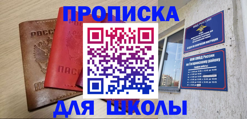 временная регистрация гарантия в Урайе