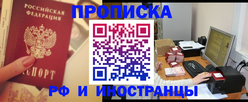 регистрация в Урайе