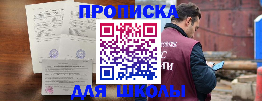 прописка для работы в Урайе
