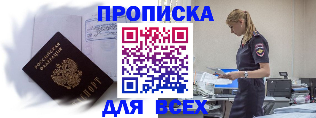 временная регистрация надежно в Урайе