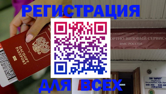 прописка регистрация в Урайе