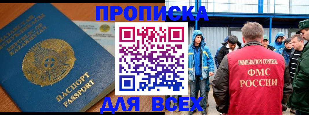 временная регистрация собственник в Урайе