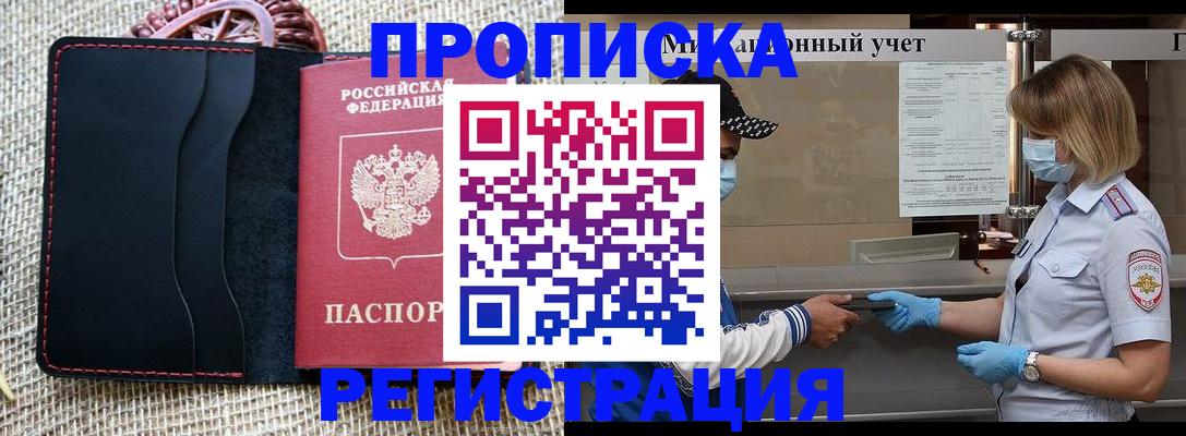 регистрация в Урайе