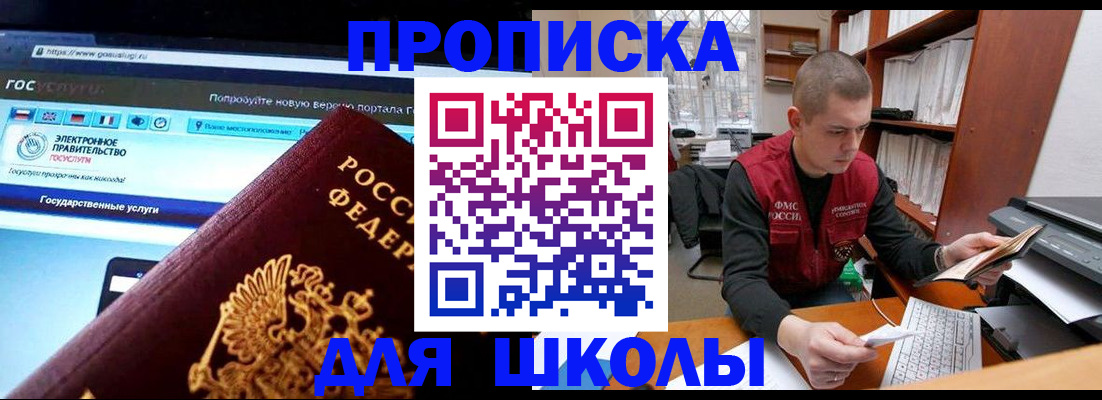 временная регистрация поиск в Урайе