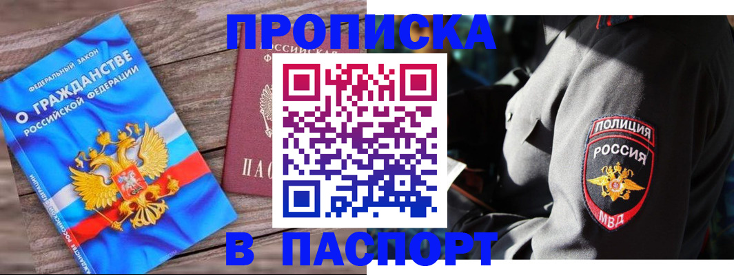 временная регистрация надежно в Урайе