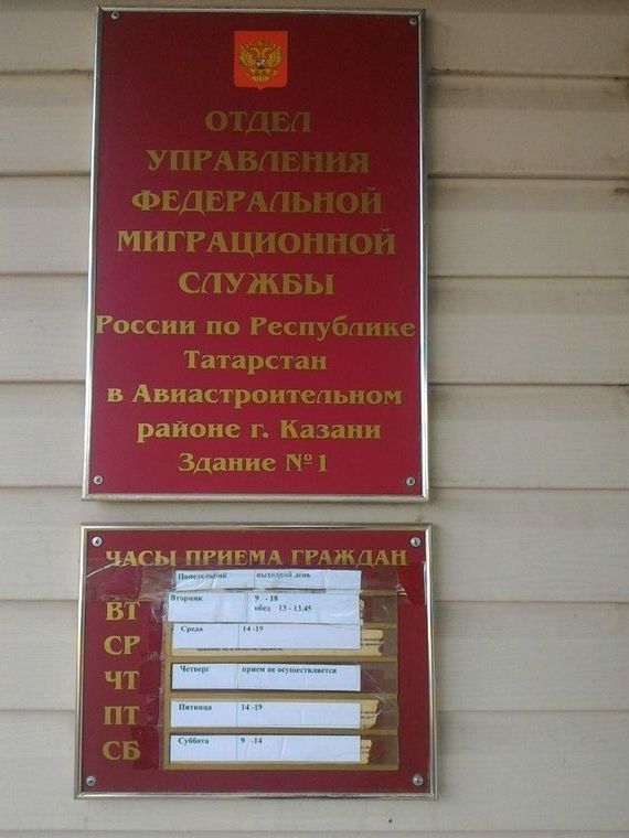 прописка в Урайе